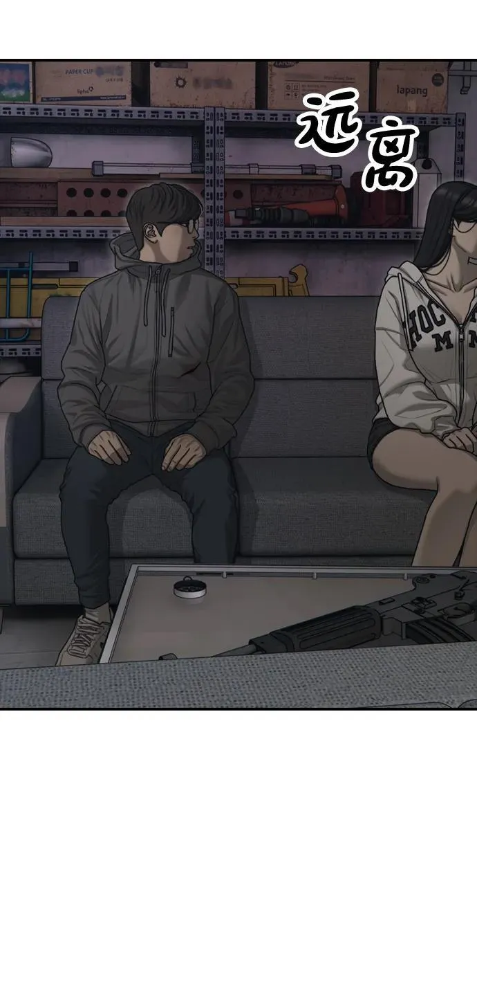 [第13话] 特殊感染者…？ 第70页