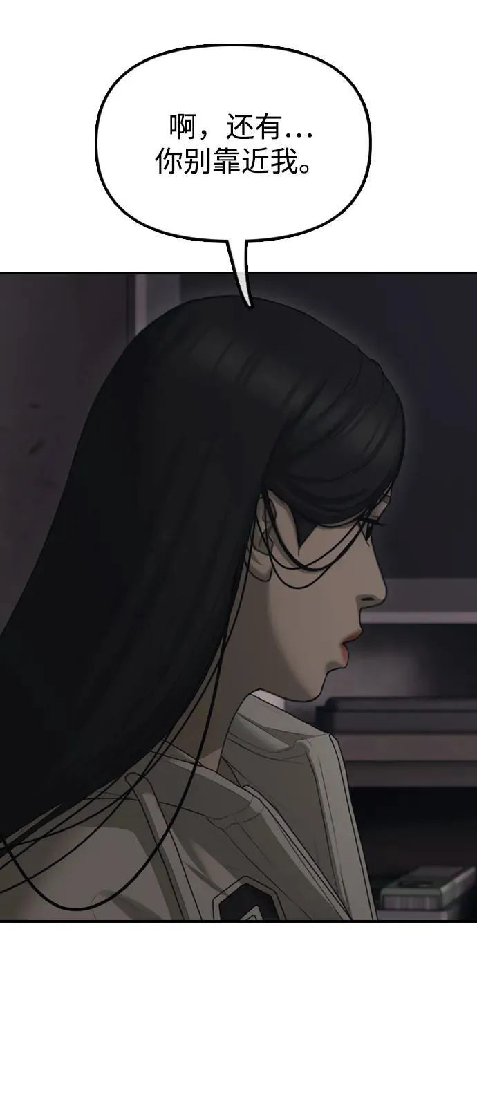 [第13话] 特殊感染者…？ 第72页