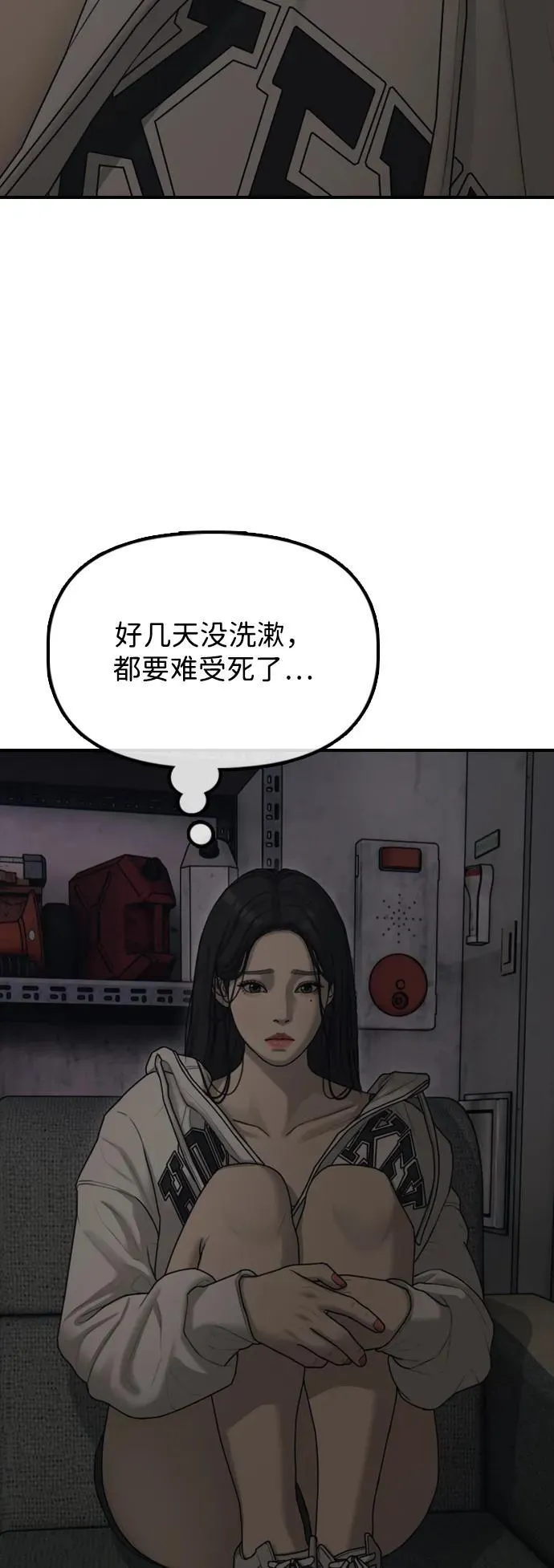 [第13话] 特殊感染者…？ 第77页