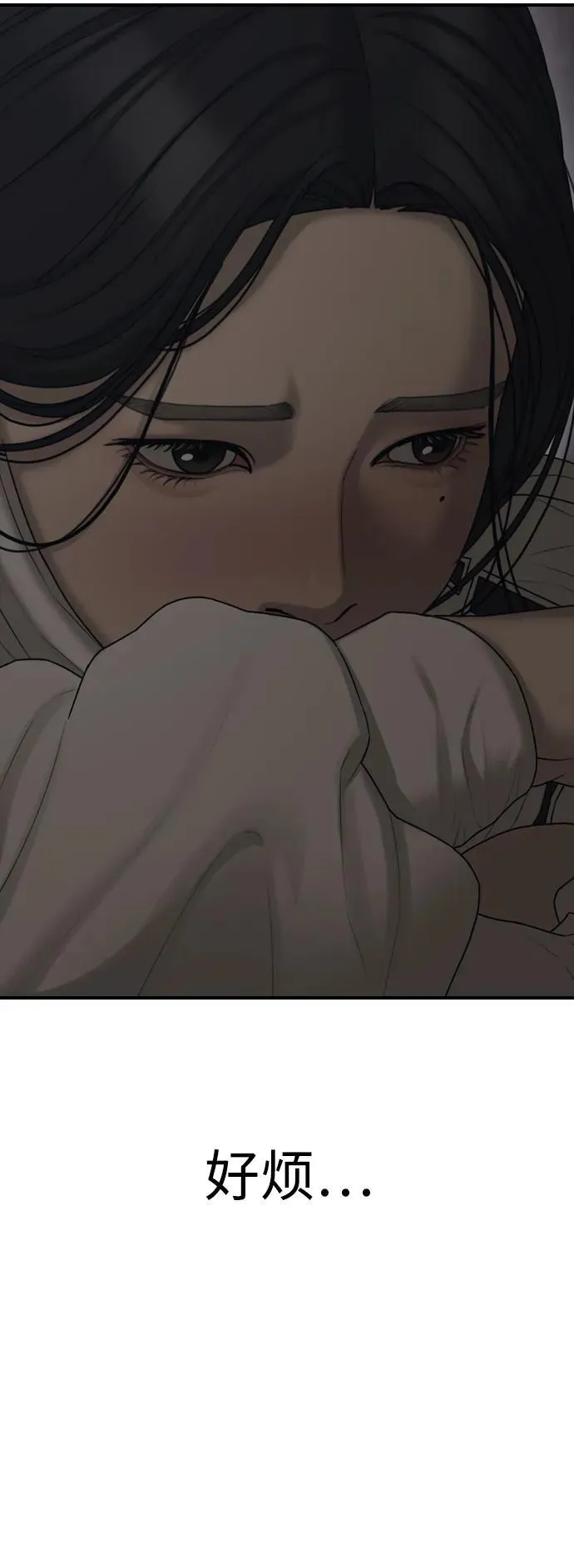 [第13话] 特殊感染者…？ 第82页