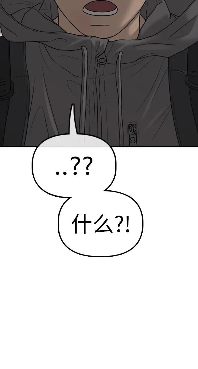 [第13话] 特殊感染者…？ 第91页