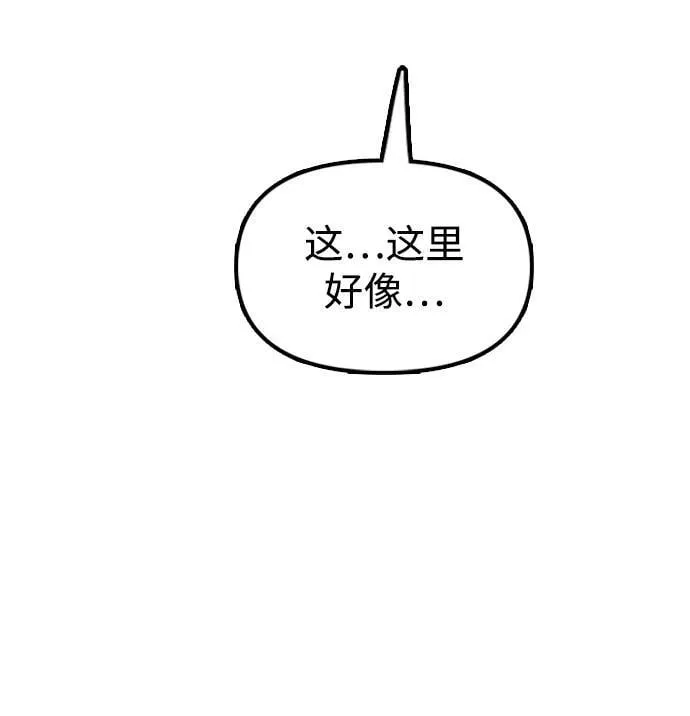 [第13话] 特殊感染者…？ 第96页
