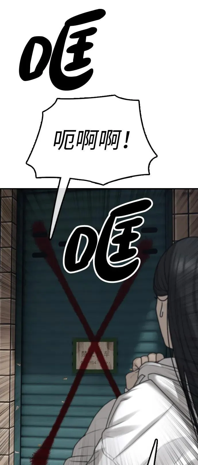 [第13话] 特殊感染者…？ 第97页