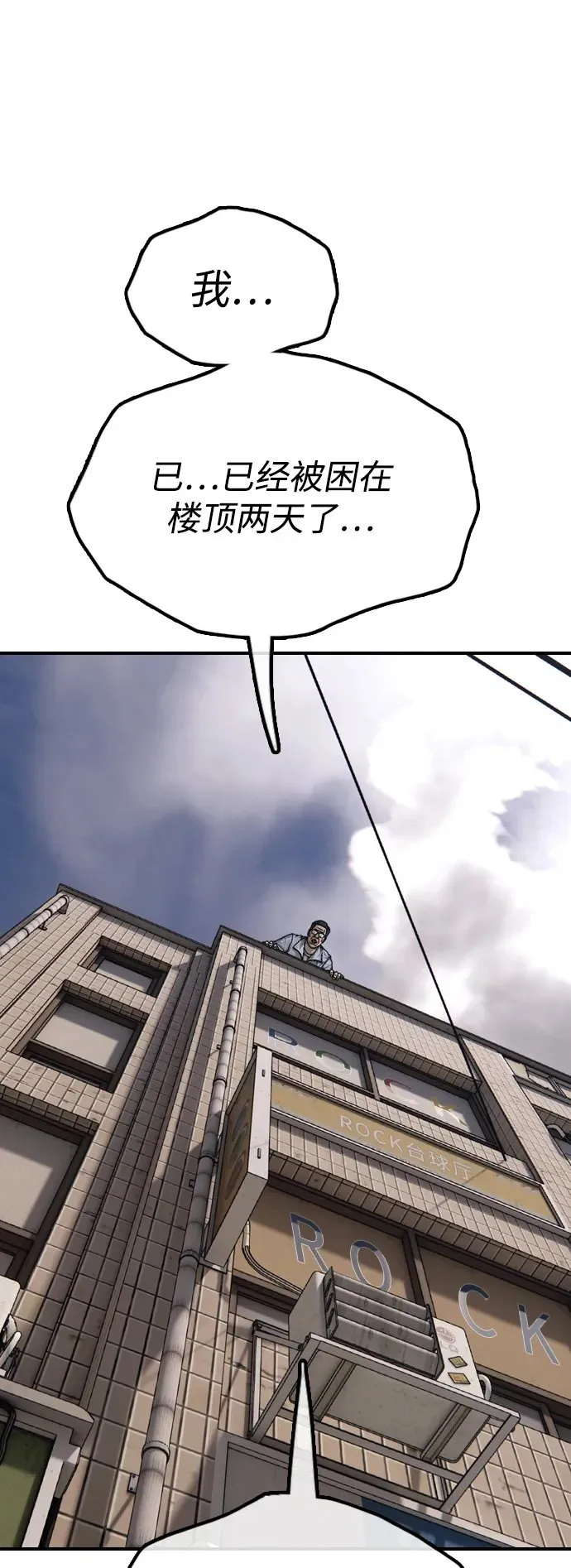 [第13话] 特殊感染者…？ 第100页