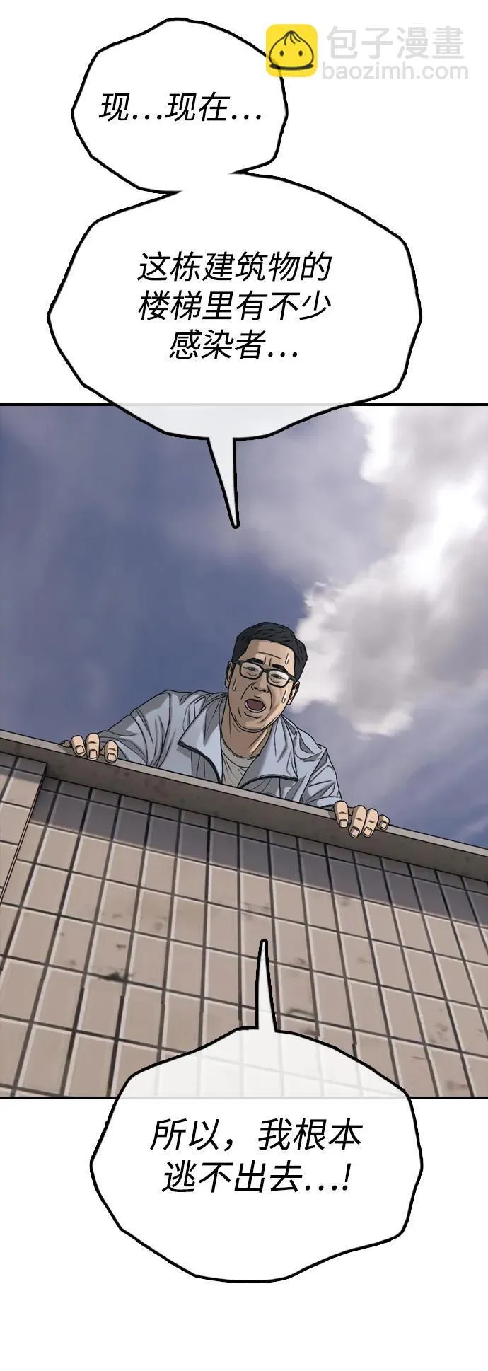 [第13话] 特殊感染者…？ 第103页