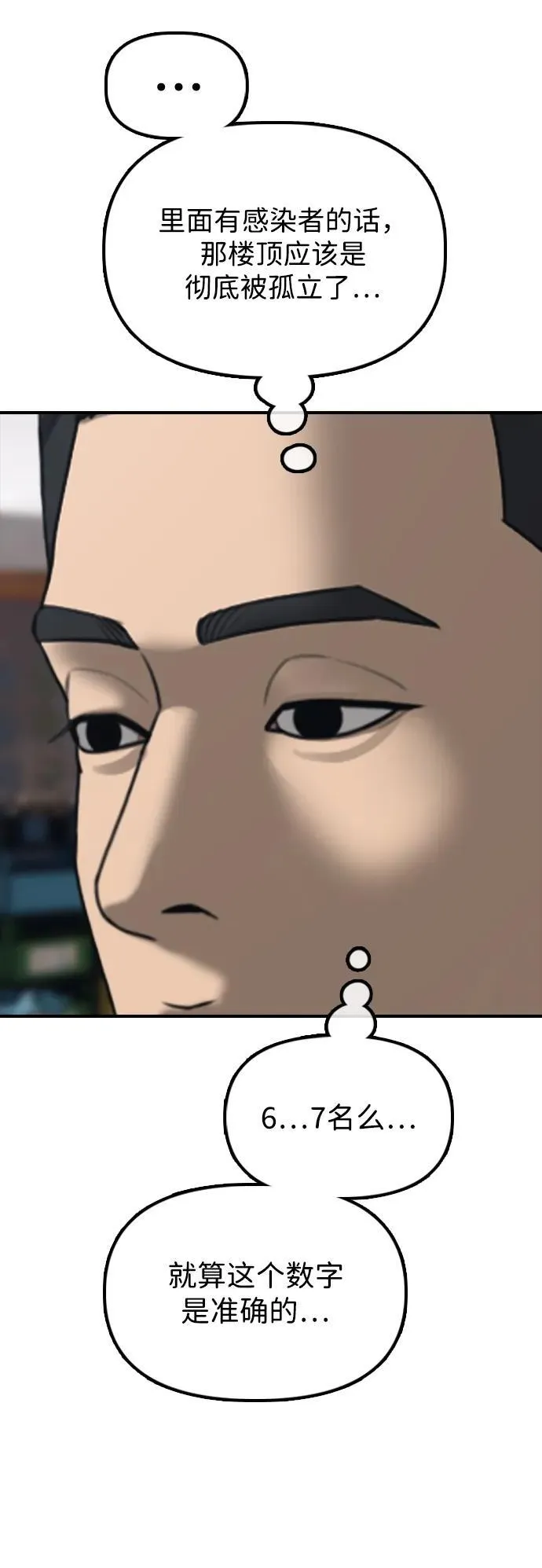 [第13话] 特殊感染者…？ 第107页
