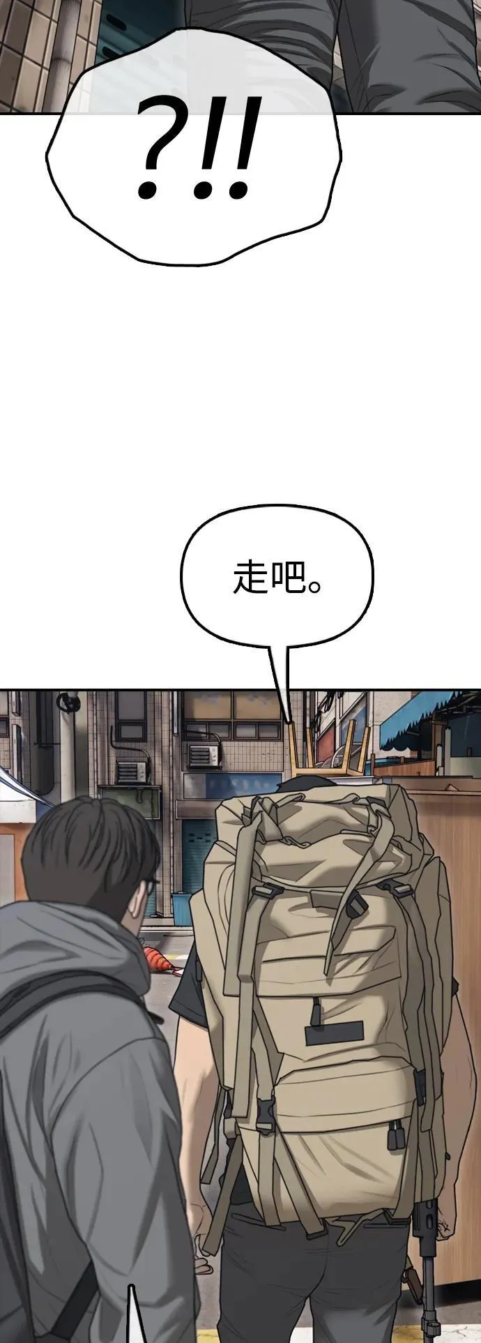 [第13话] 特殊感染者…？ 第109页