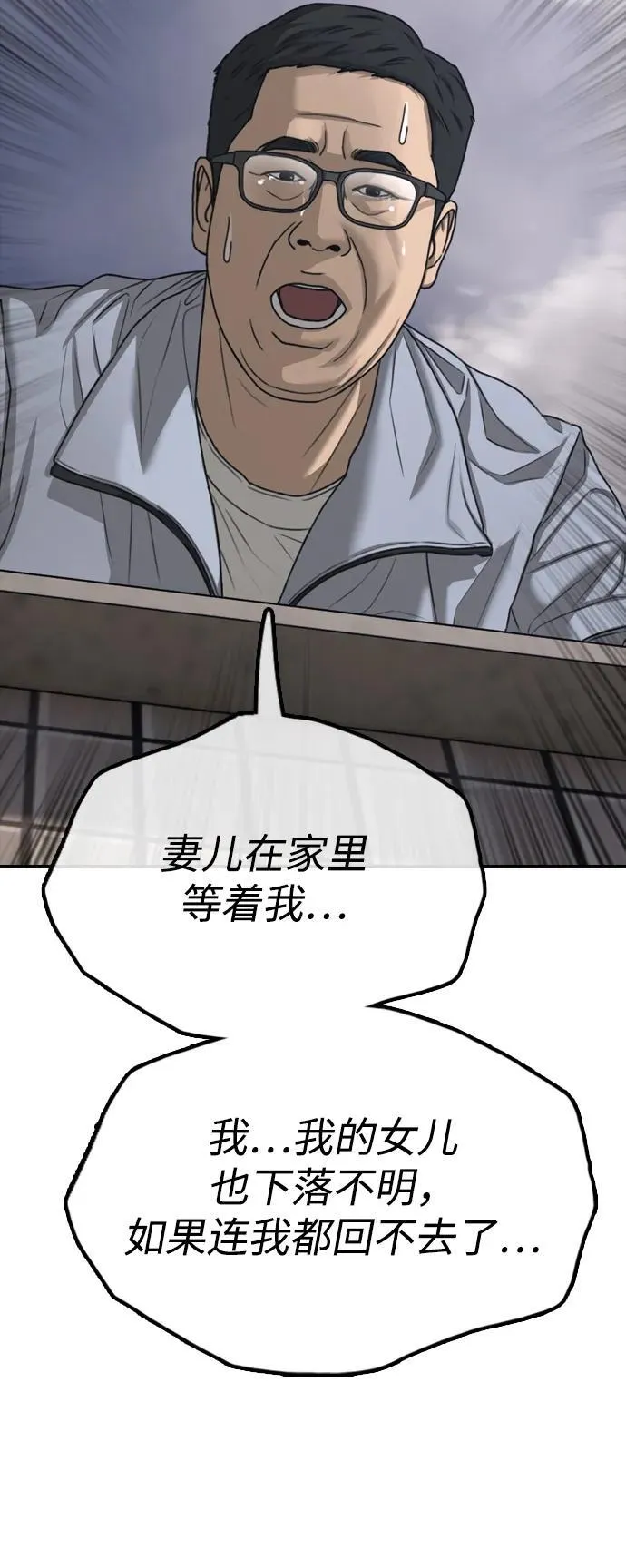 [第13话] 特殊感染者…？ 第111页