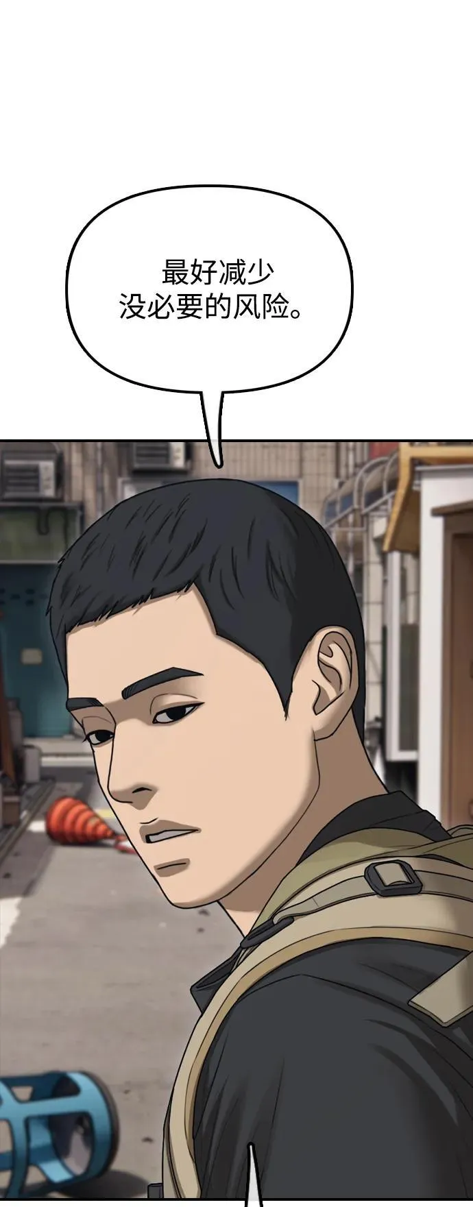 [第13话] 特殊感染者…？ 第114页