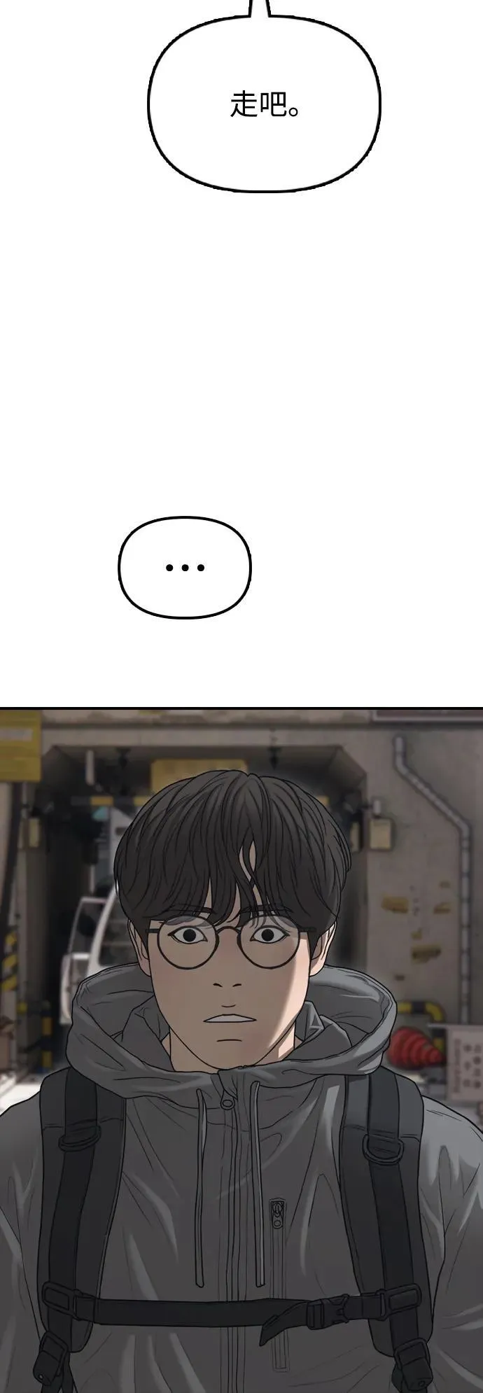 [第13话] 特殊感染者…？ 第115页