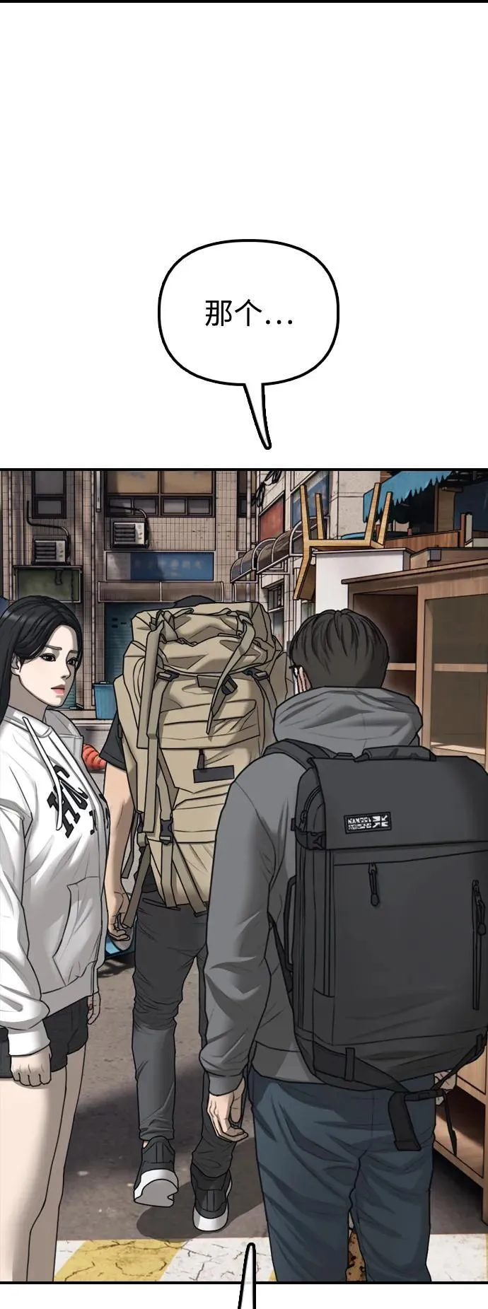 [第13话] 特殊感染者…？ 第116页