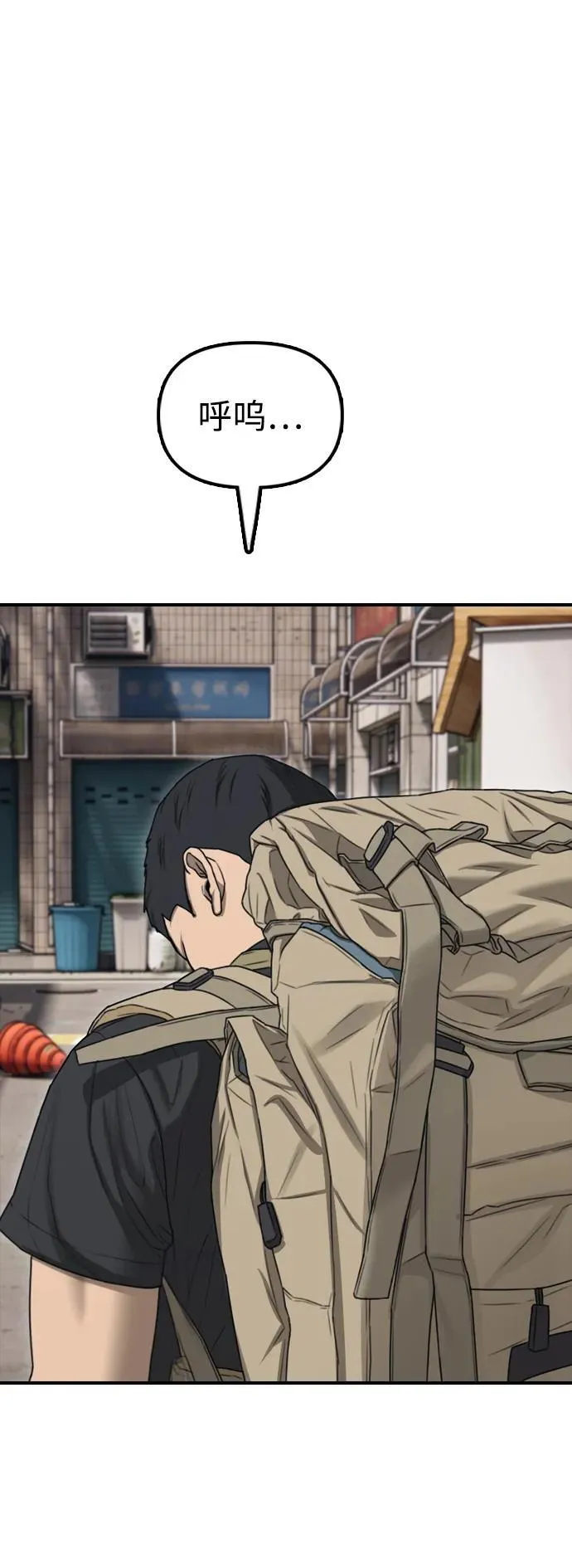 [第13话] 特殊感染者…？ 第118页