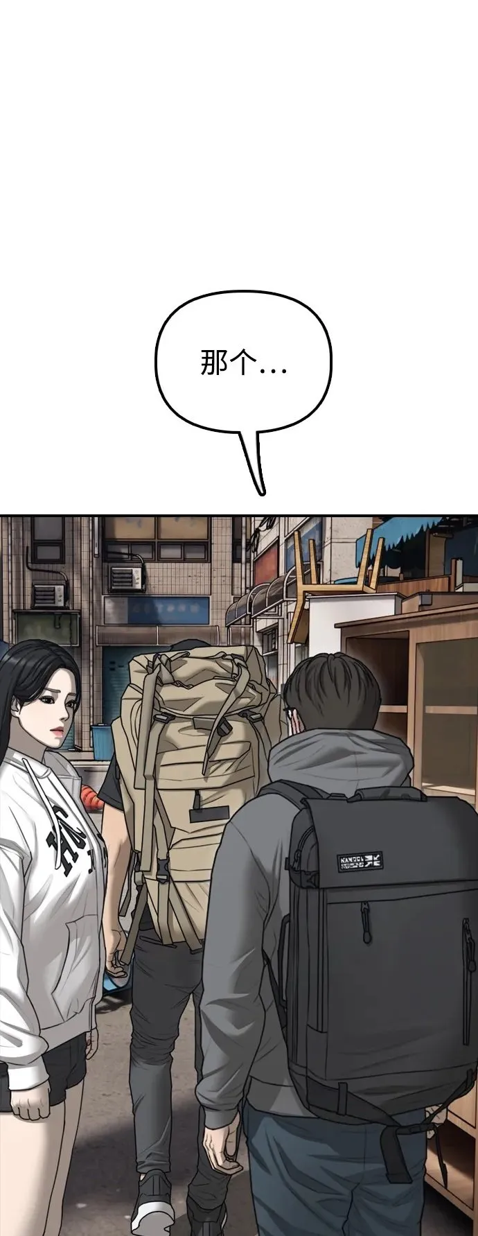 [第14话] 幸存者救援计划 第2页