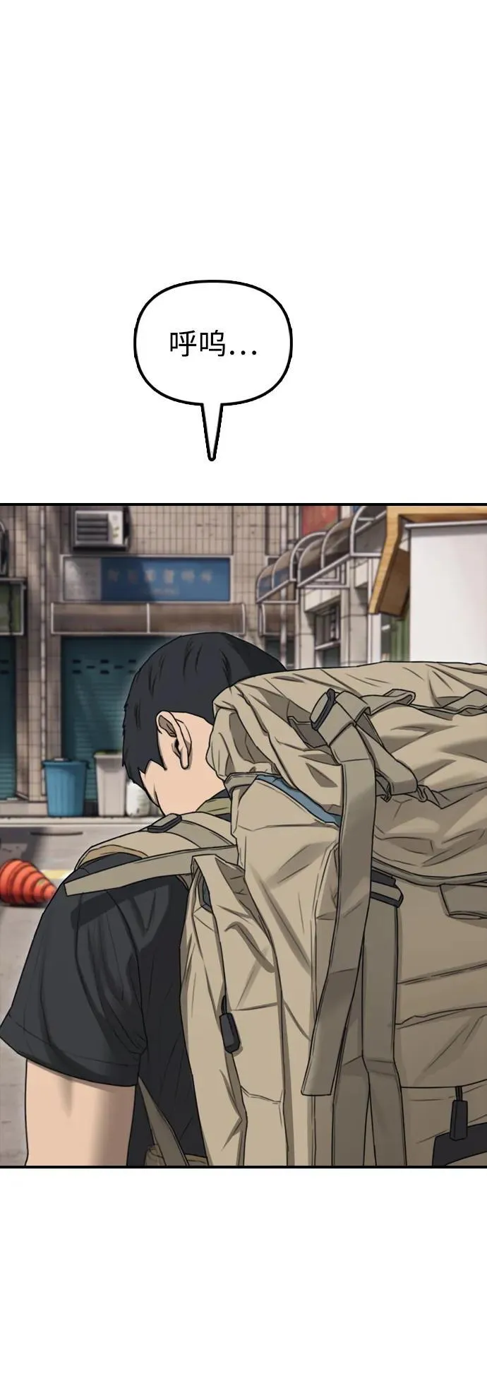 [第14话] 幸存者救援计划 第4页