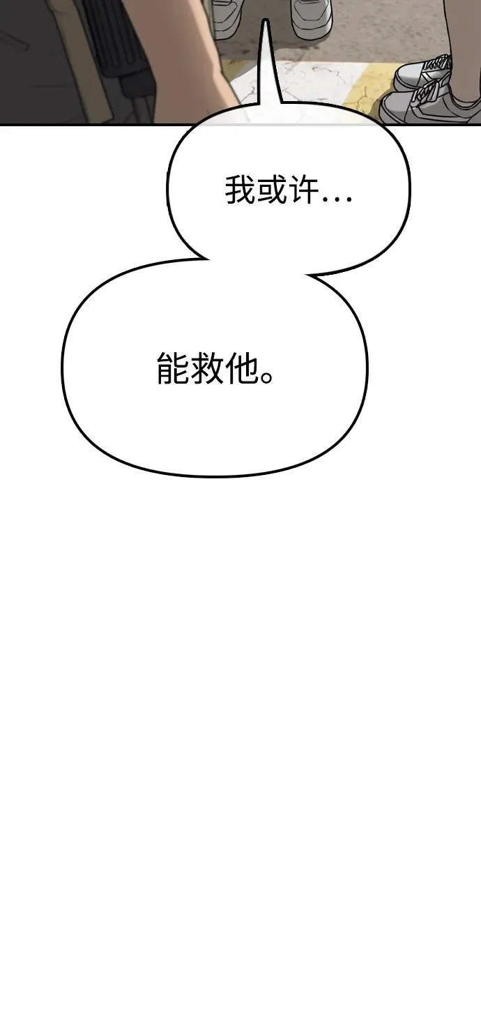 [第14话] 幸存者救援计划 第7页