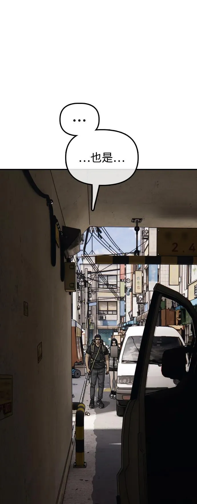 [第14话] 幸存者救援计划 第16页