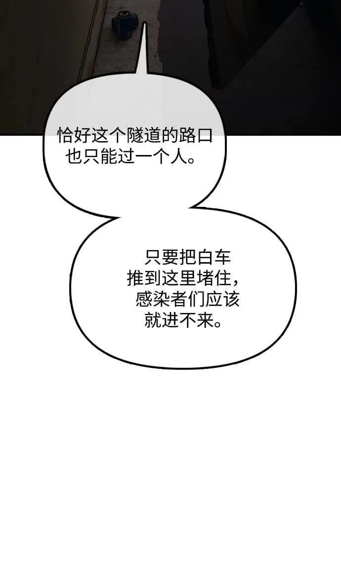 [第14话] 幸存者救援计划 第17页