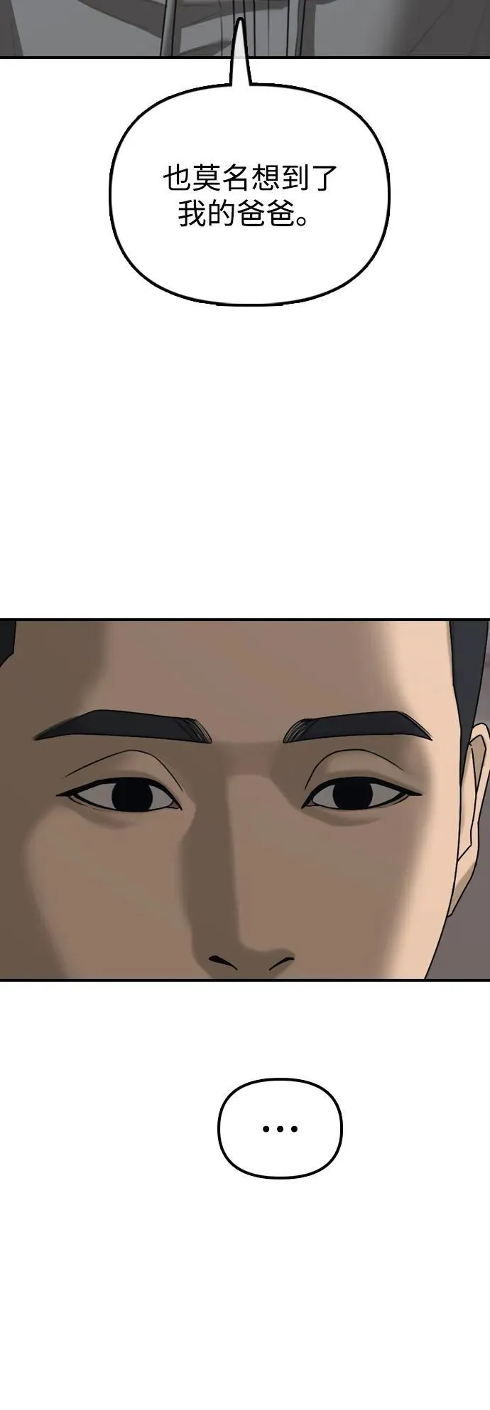 [第14话] 幸存者救援计划 第30页