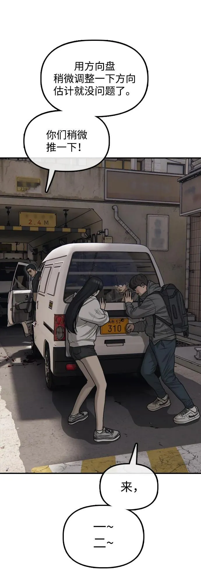 [第14话] 幸存者救援计划 第33页
