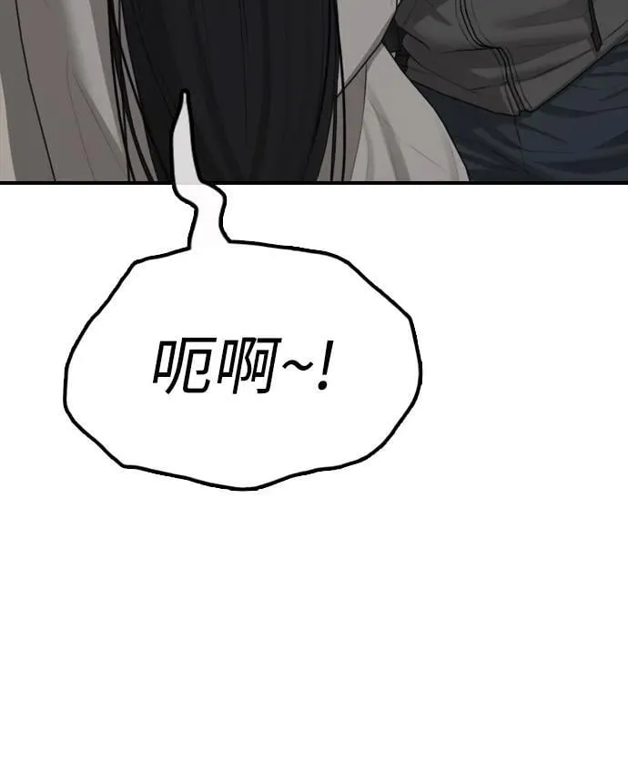 [第14话] 幸存者救援计划 第35页