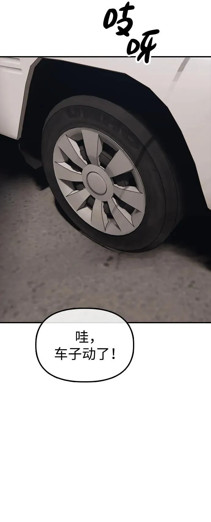 [第14话] 幸存者救援计划 第36页