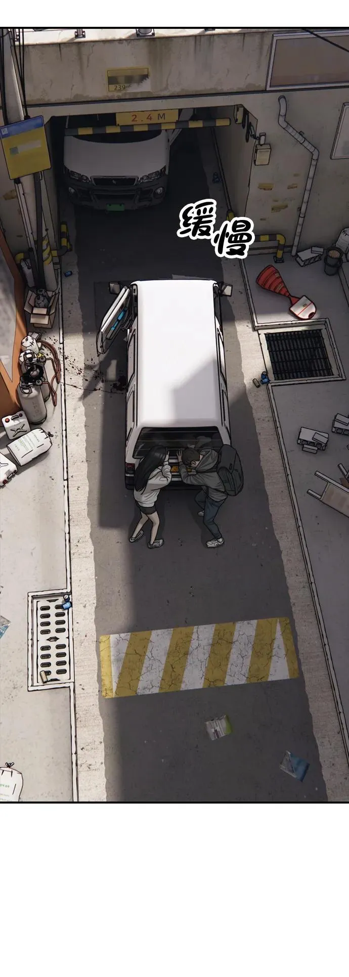 [第14话] 幸存者救援计划 第38页