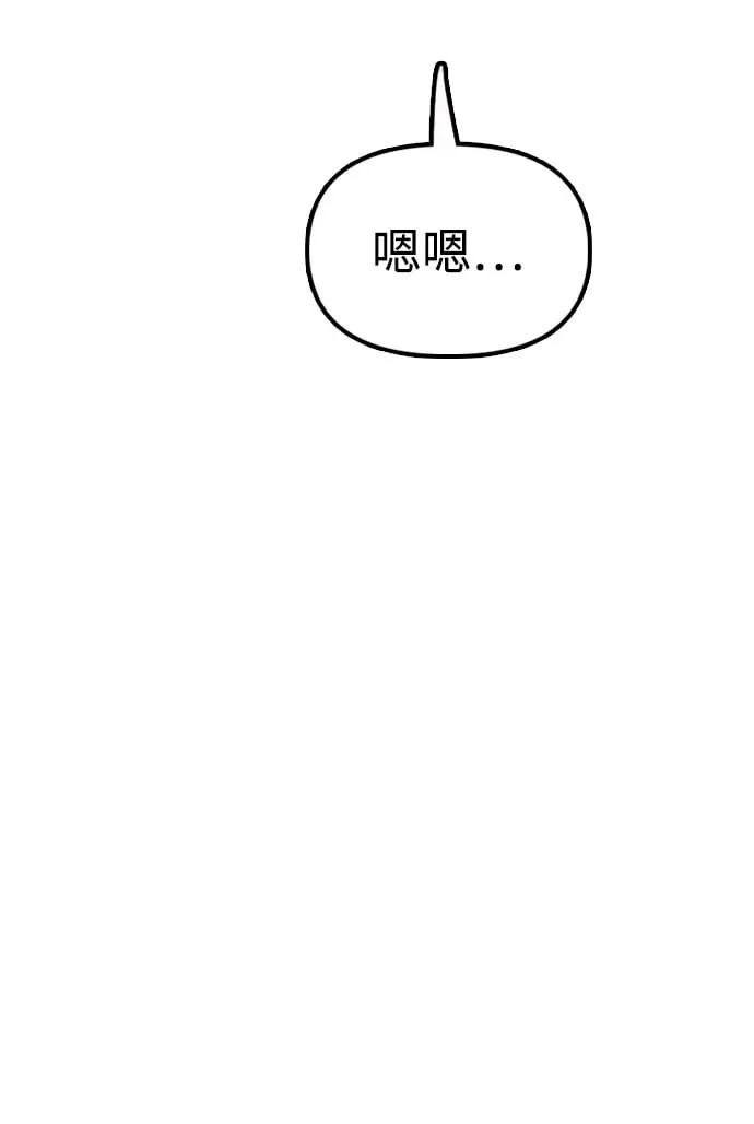 [第14话] 幸存者救援计划 第50页