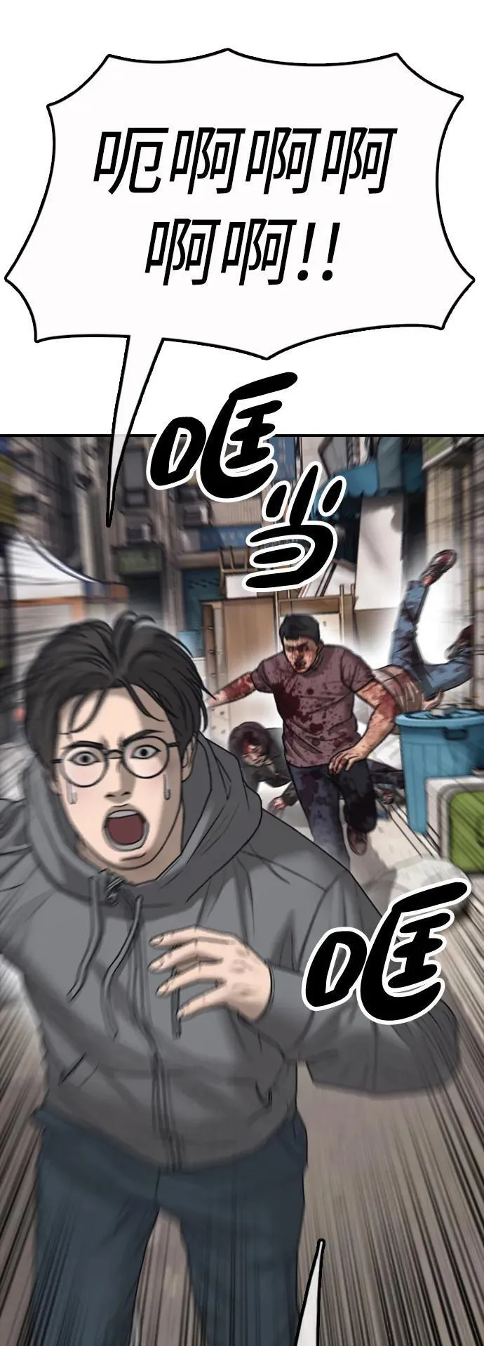 [第14话] 幸存者救援计划 第56页
