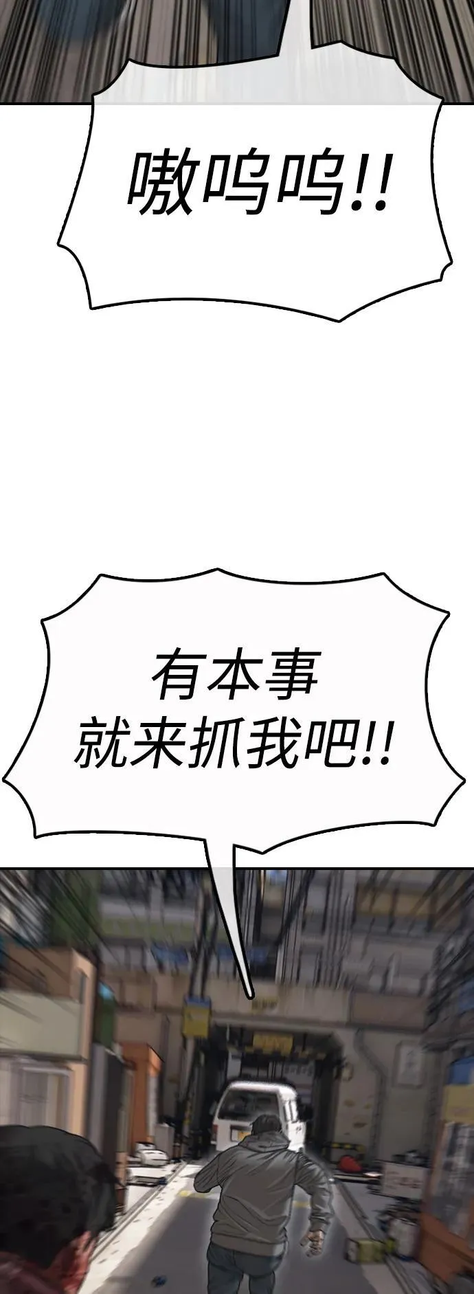 [第14话] 幸存者救援计划 第57页