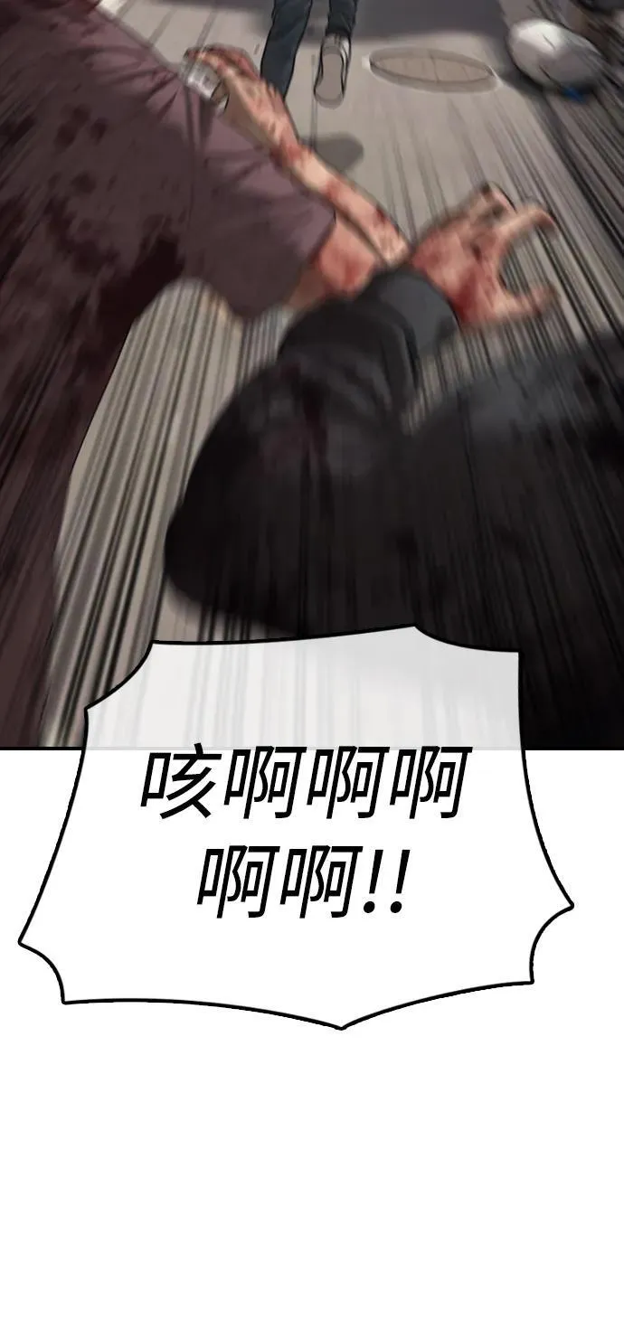 [第14话] 幸存者救援计划 第58页