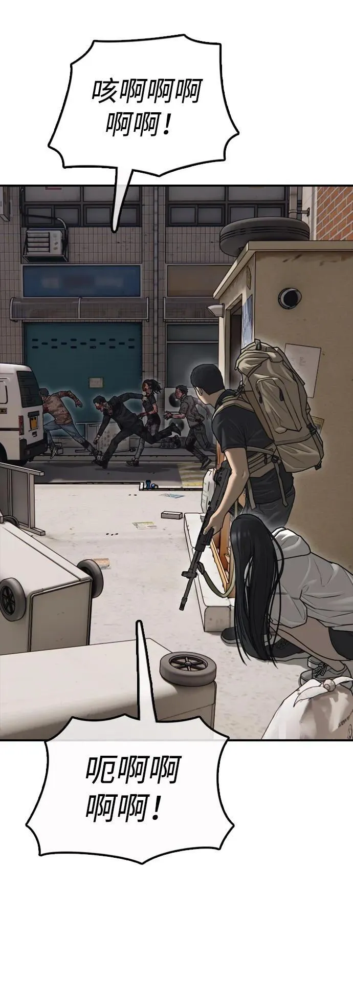 [第14话] 幸存者救援计划 第60页