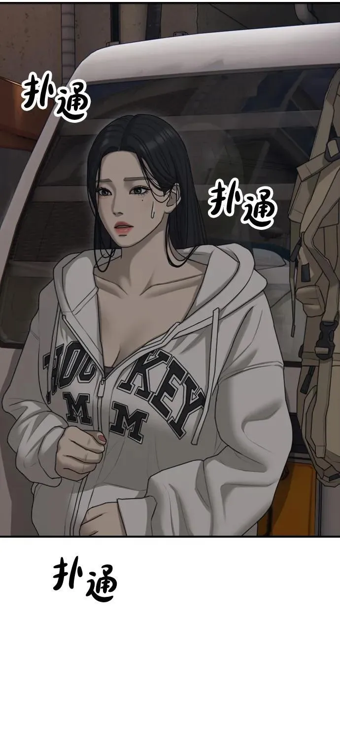 [第14话] 幸存者救援计划 第64页