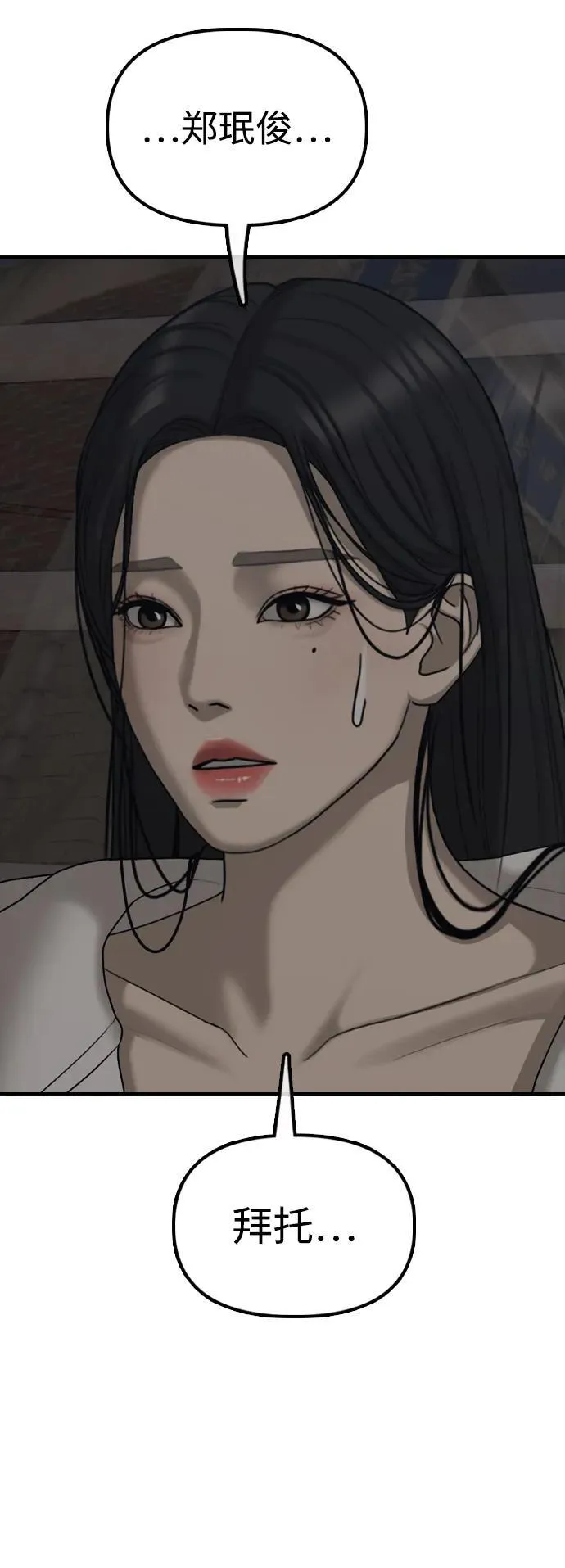 [第14话] 幸存者救援计划 第65页