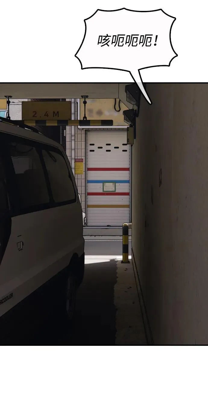 [第14话] 幸存者救援计划 第67页
