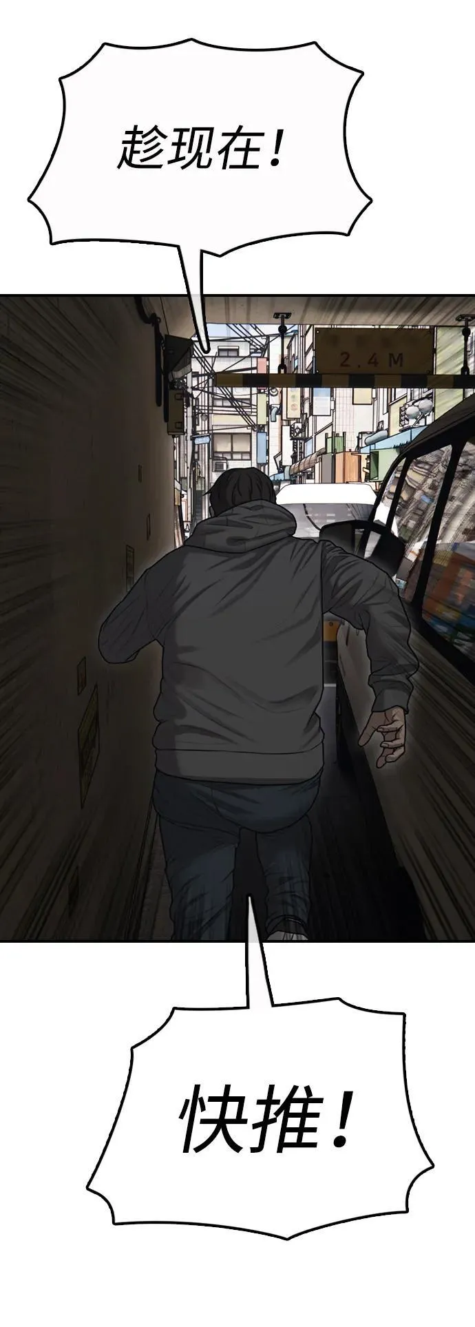 [第14话] 幸存者救援计划 第69页