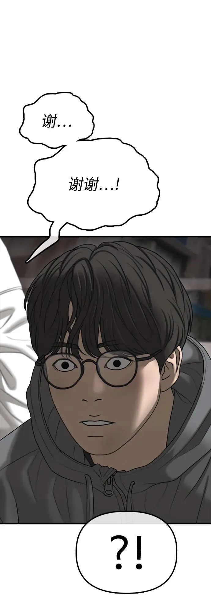[第14话] 幸存者救援计划 第74页