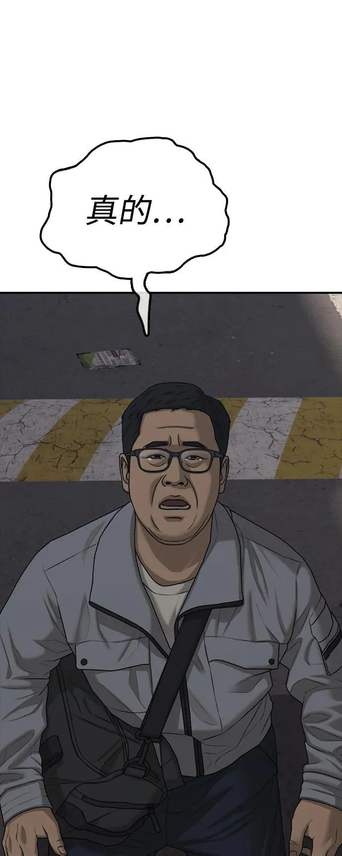 [第14话] 幸存者救援计划 第75页