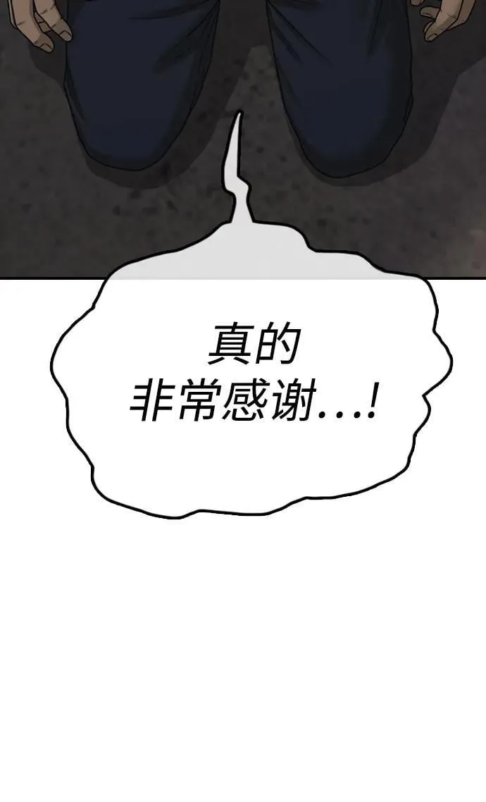 [第14话] 幸存者救援计划 第76页
