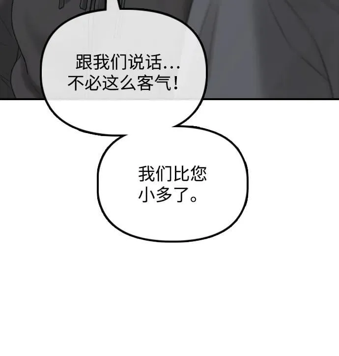 [第14话] 幸存者救援计划 第84页