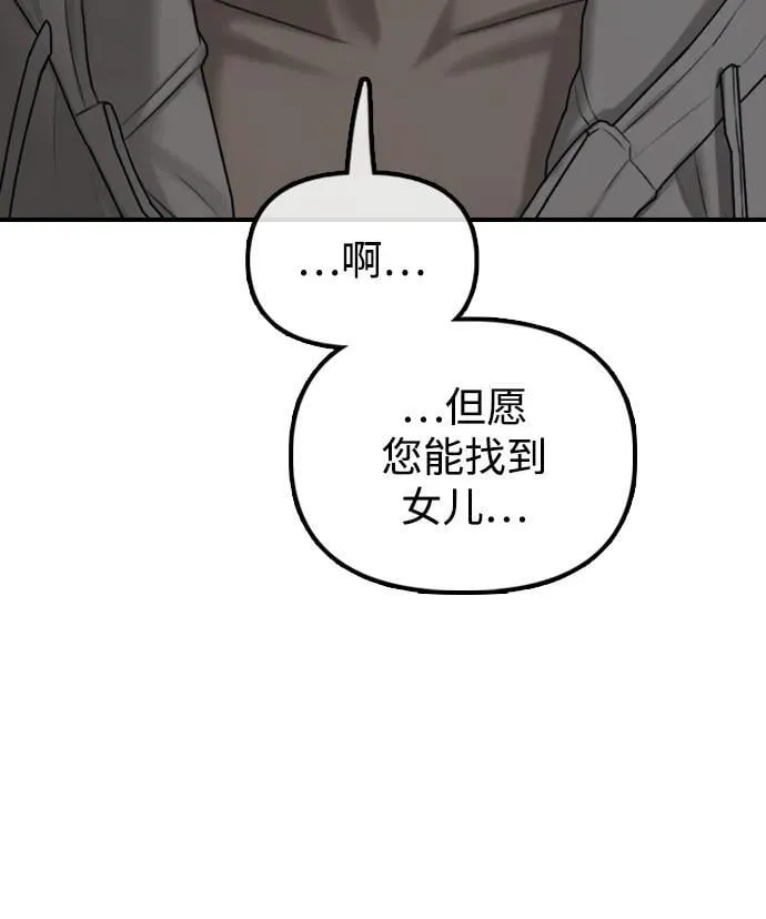 [第14话] 幸存者救援计划 第91页