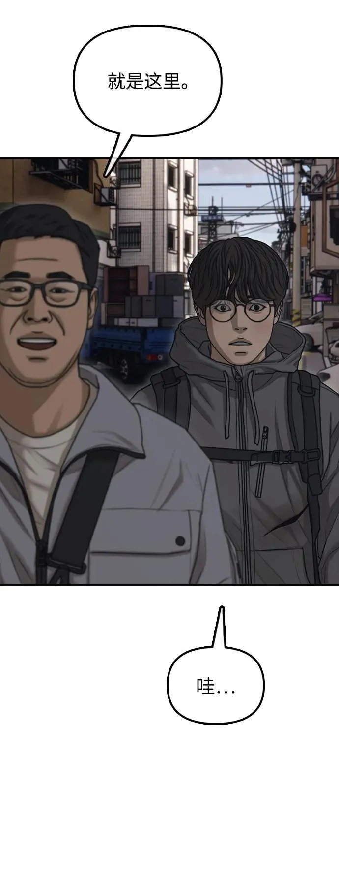 [第14话] 幸存者救援计划 第101页
