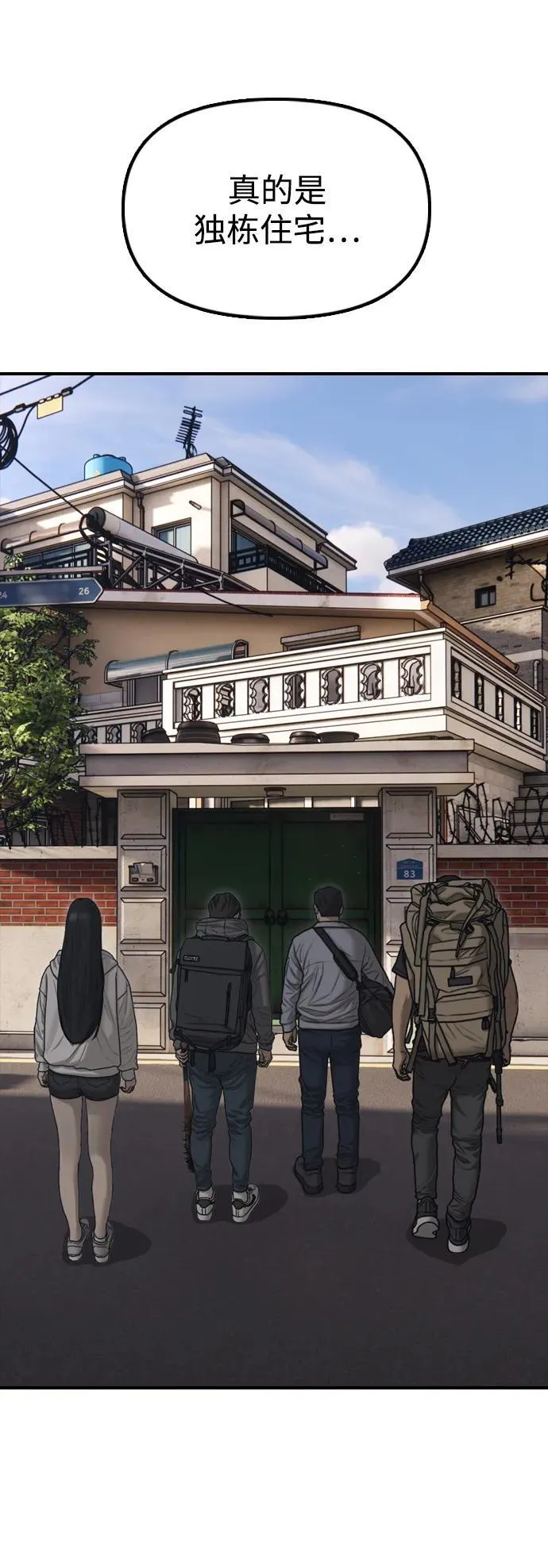 [第14话] 幸存者救援计划 第102页