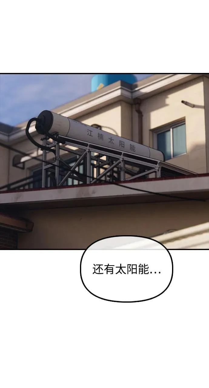 [第14话] 幸存者救援计划 第103页
