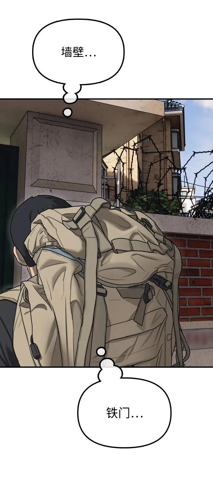 [第14话] 幸存者救援计划 第104页