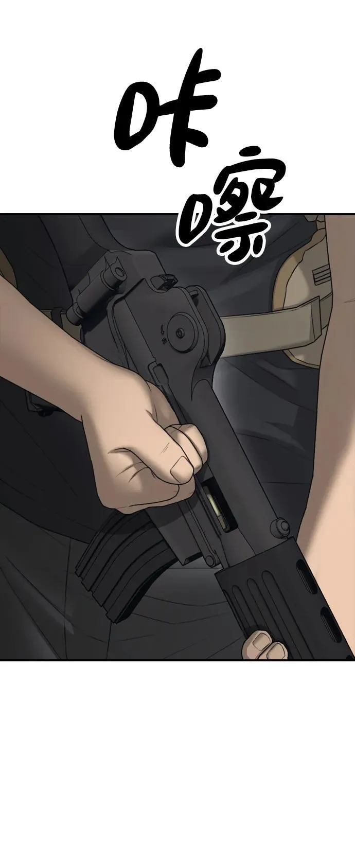 [第14话] 幸存者救援计划 第106页