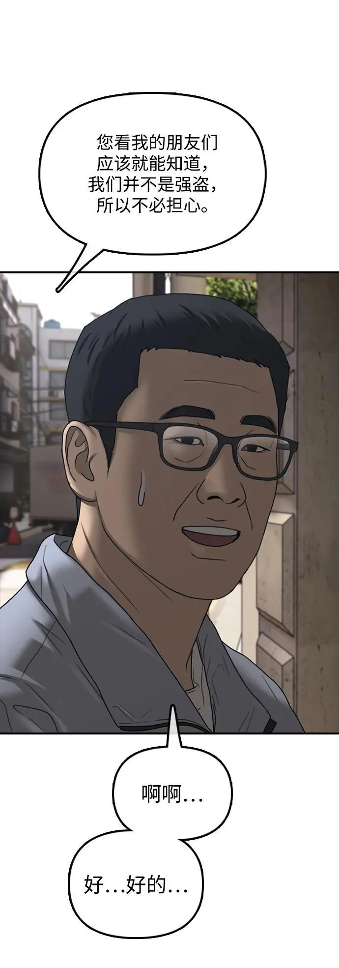 [第14话] 幸存者救援计划 第108页