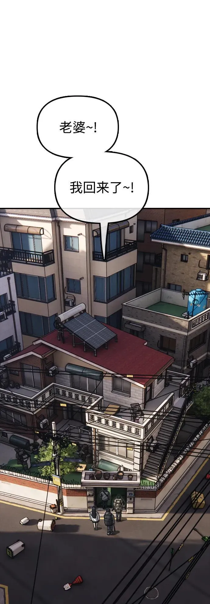 [第14话] 幸存者救援计划 第109页