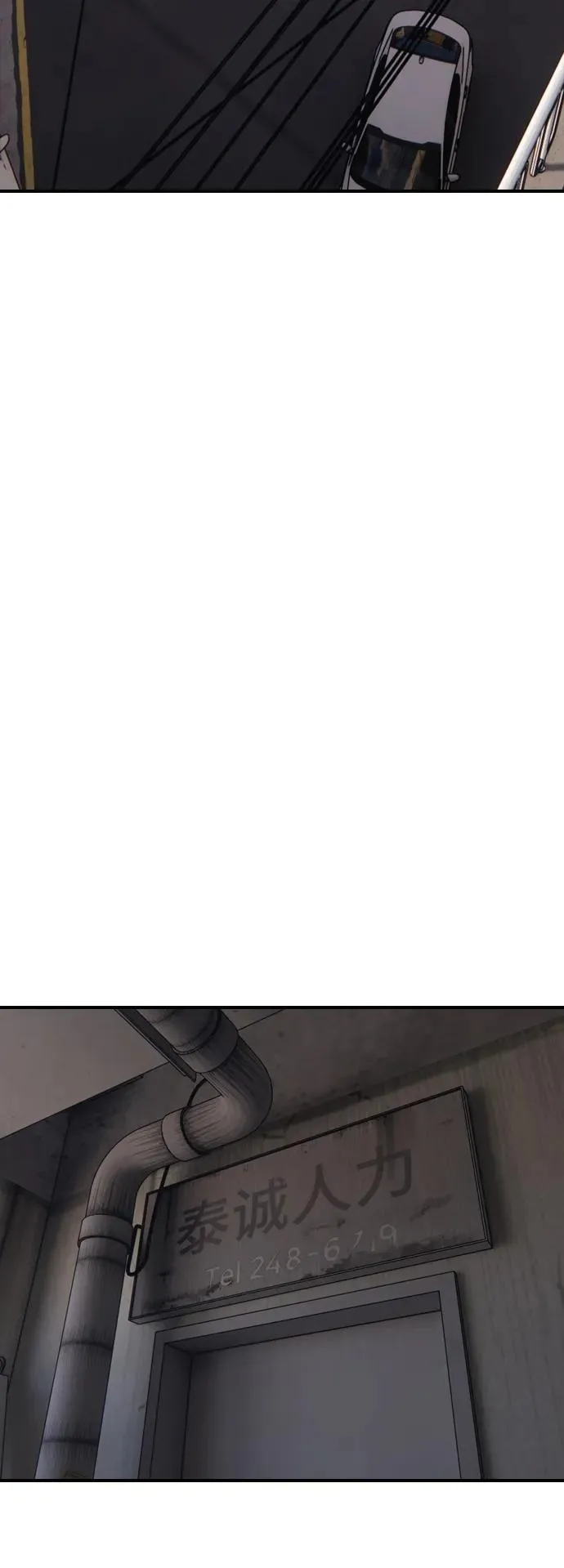 [第14话] 幸存者救援计划 第110页