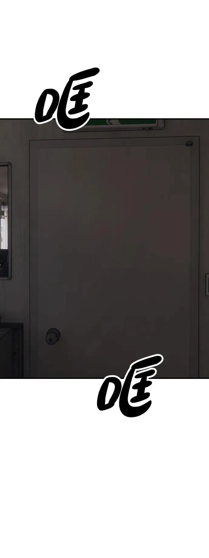 [第14话] 幸存者救援计划 第112页