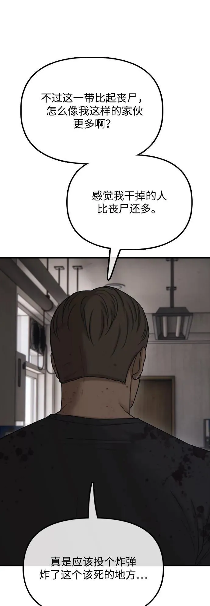 [第14话] 幸存者救援计划 第115页